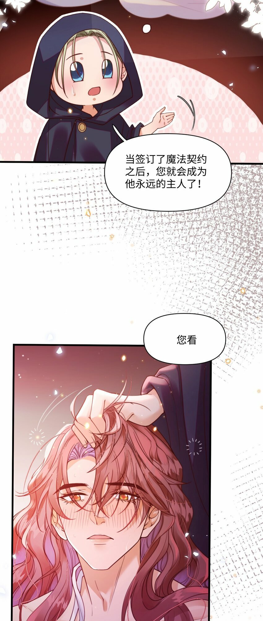 001 勇者你振作一点！13