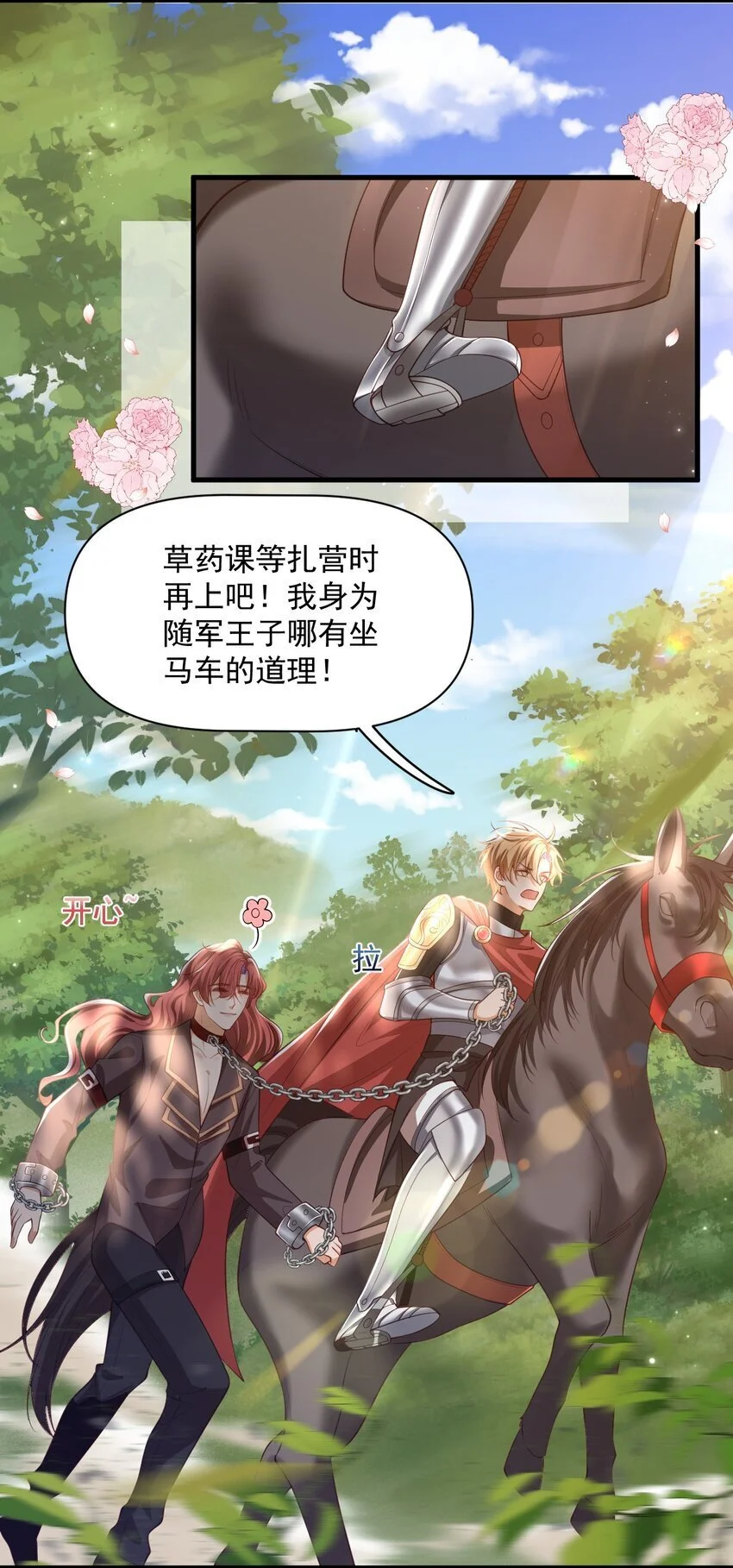 023 不过是一场游戏11