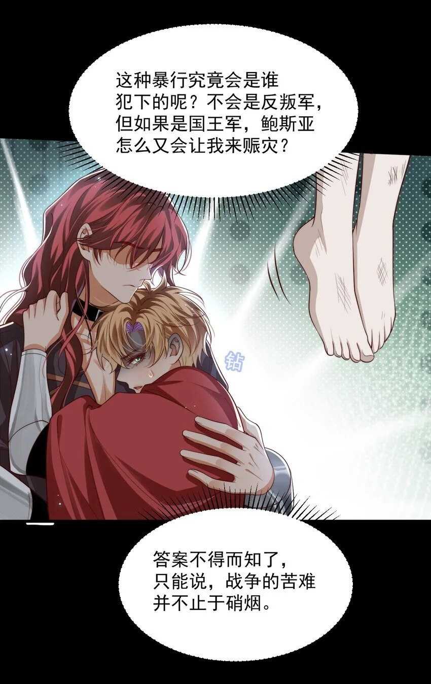 026 我会保护主人21