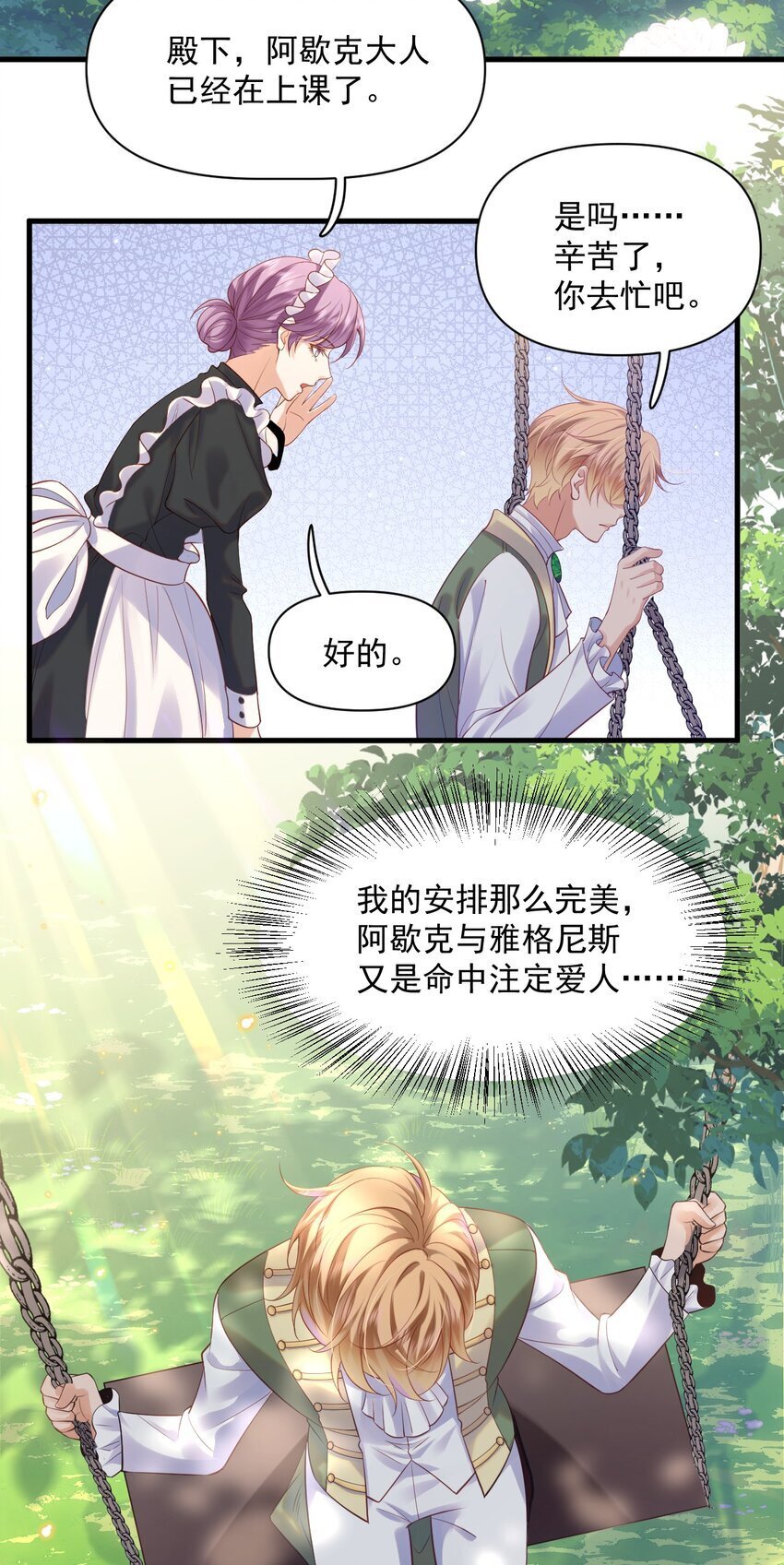 016 迷情药剂19