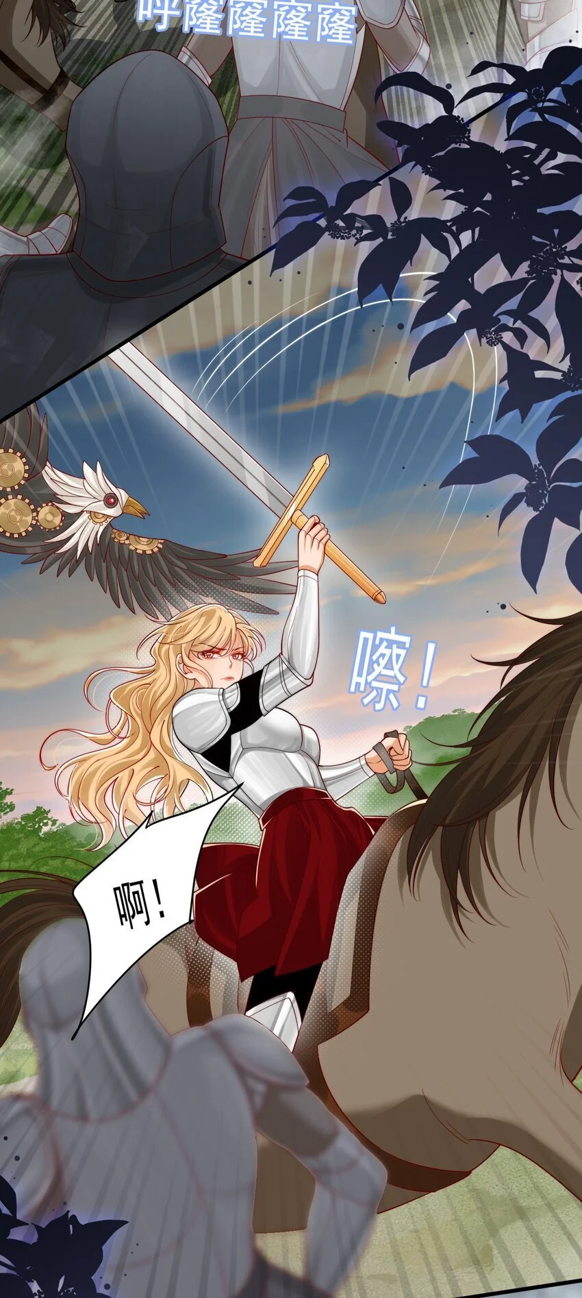 025 危机！阿歇克的未婚妻来了！2
