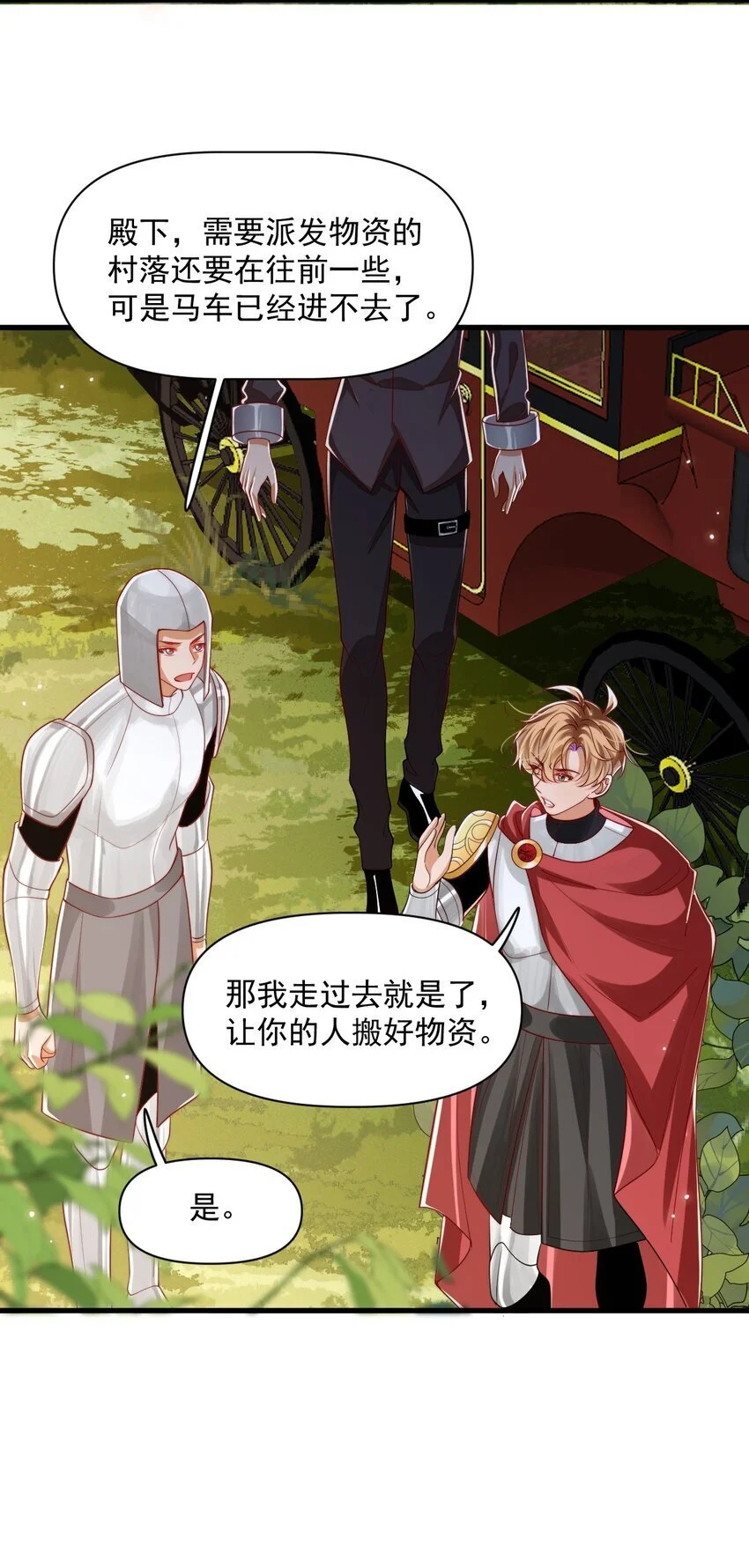 026 我会保护主人17