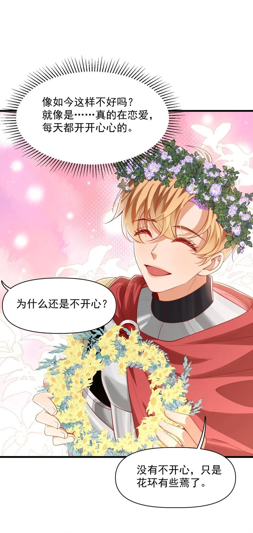 025 危机！阿歇克的未婚妻来了！19