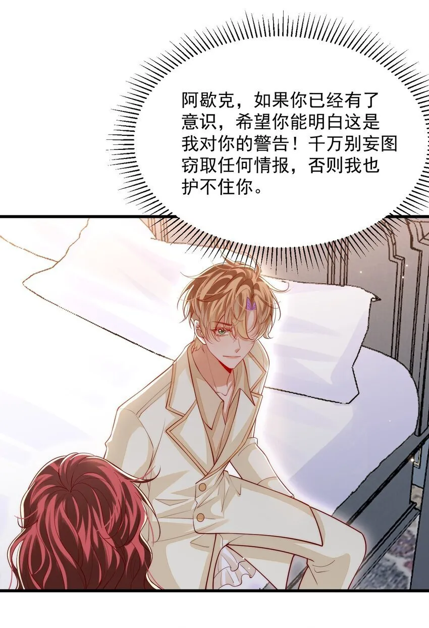 031 你身上是谁的味道？27
