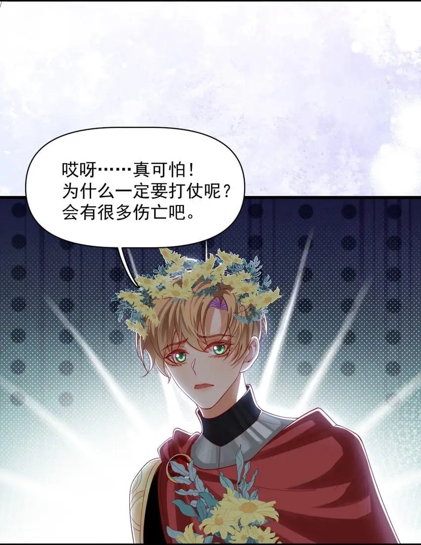025 危机！阿歇克的未婚妻来了！12