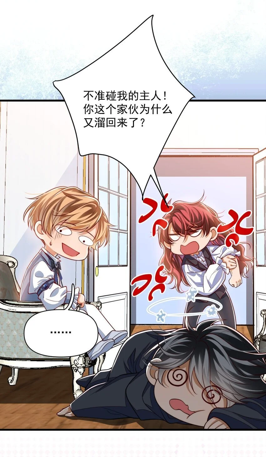 022 杀了阿歇克24