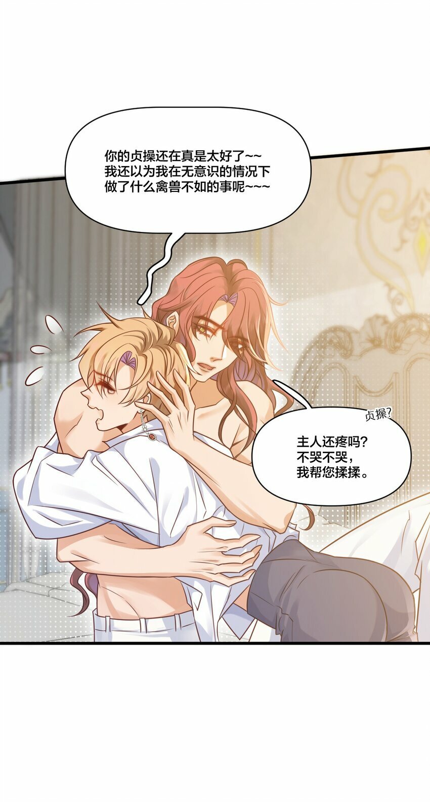 003 从今天起分床！24