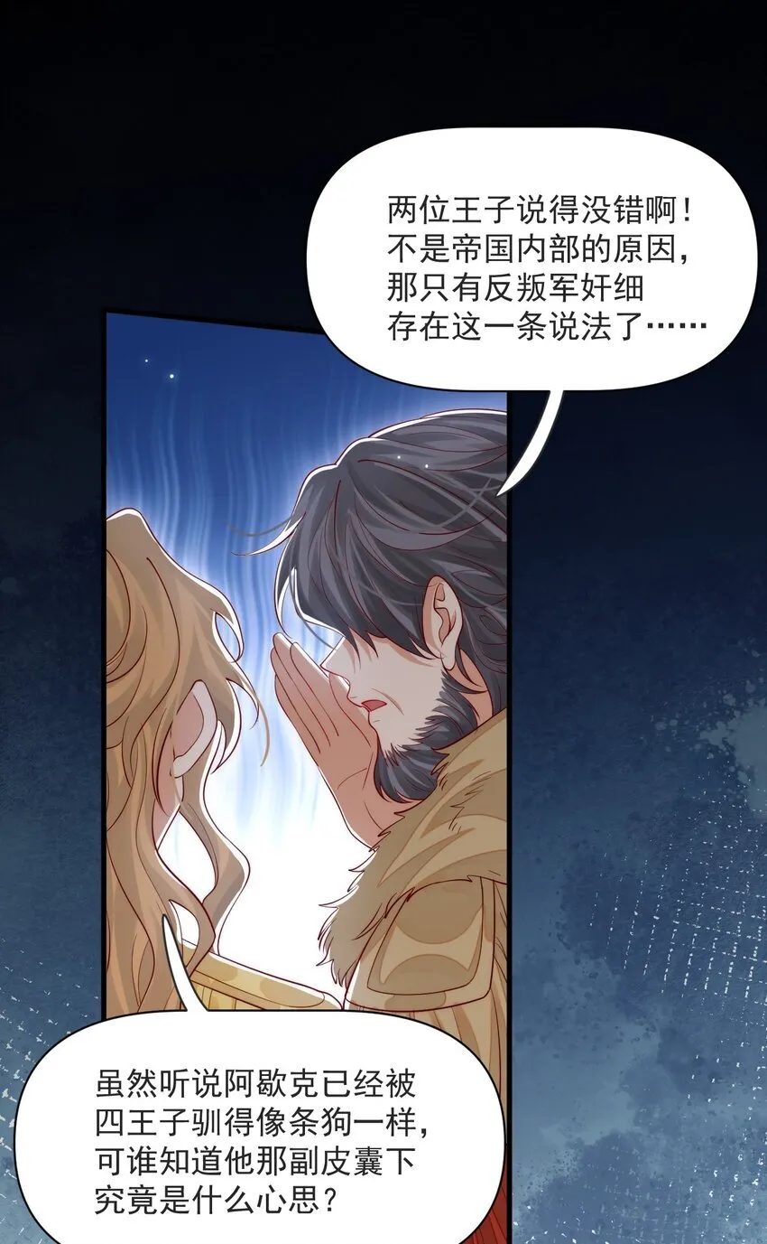 032 我可以证明阿歇克的清白29
