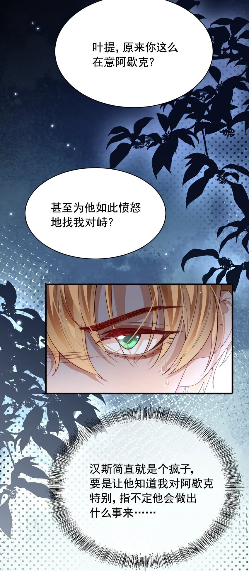 035 主人，你会原谅我吗？11
