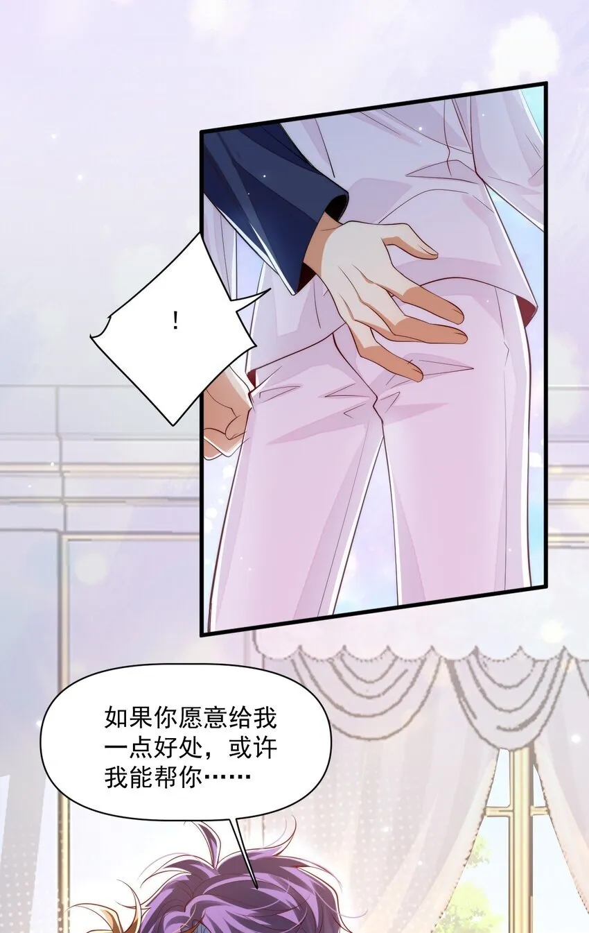 033 他的身与心都属于我27