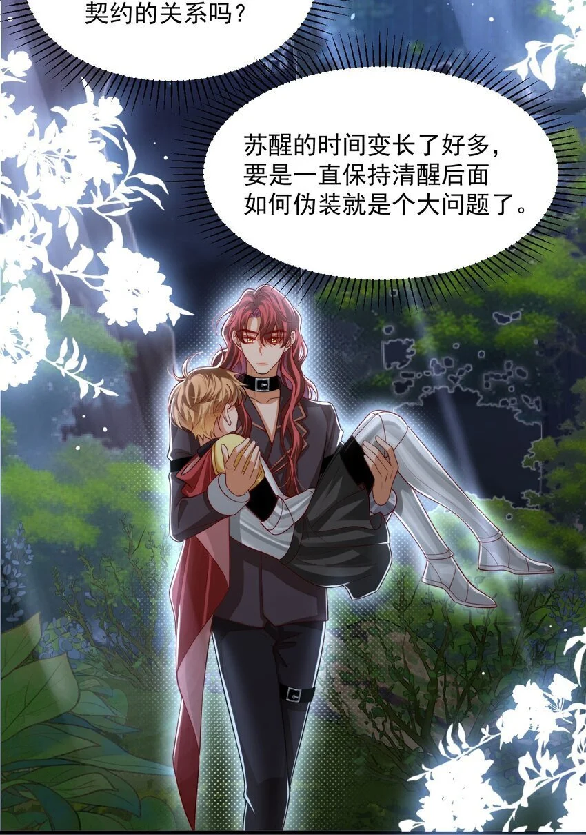 029 你有真爱了吗？24
