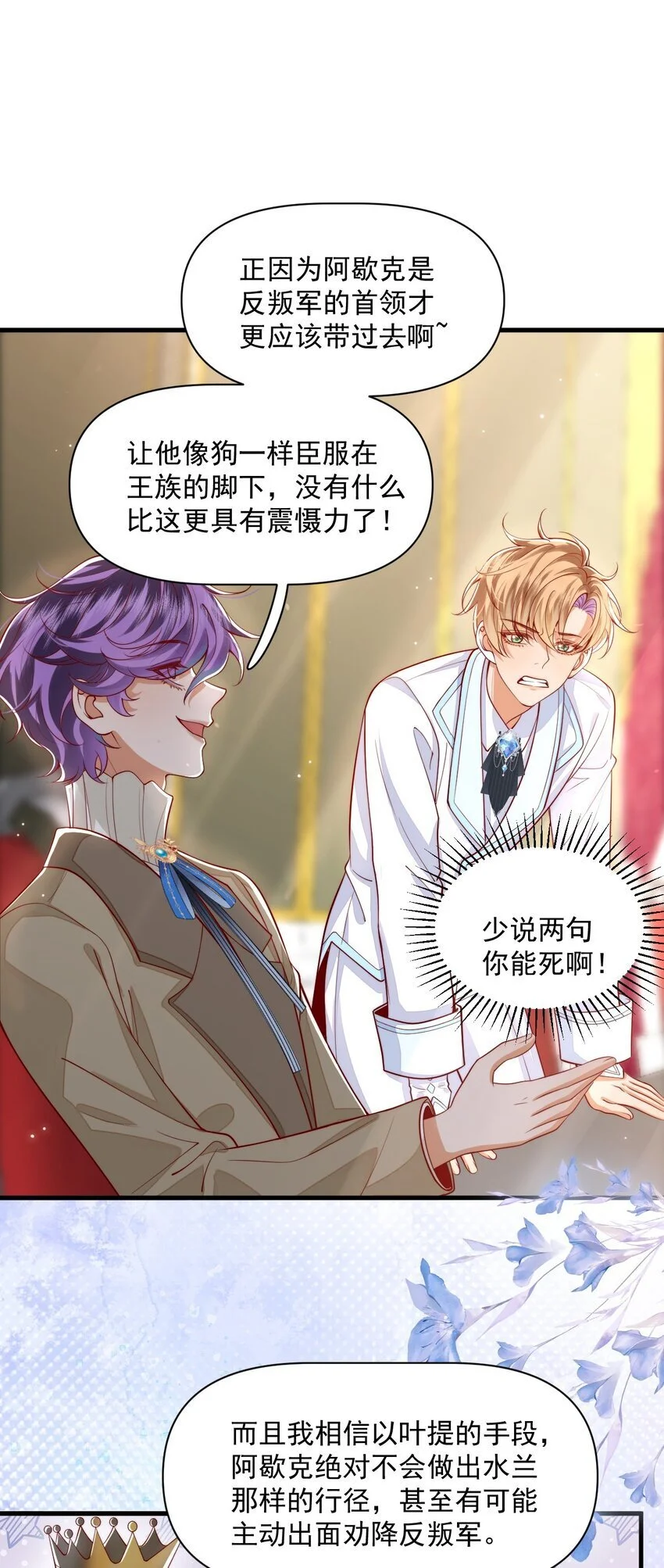 020 黄油X骨科10