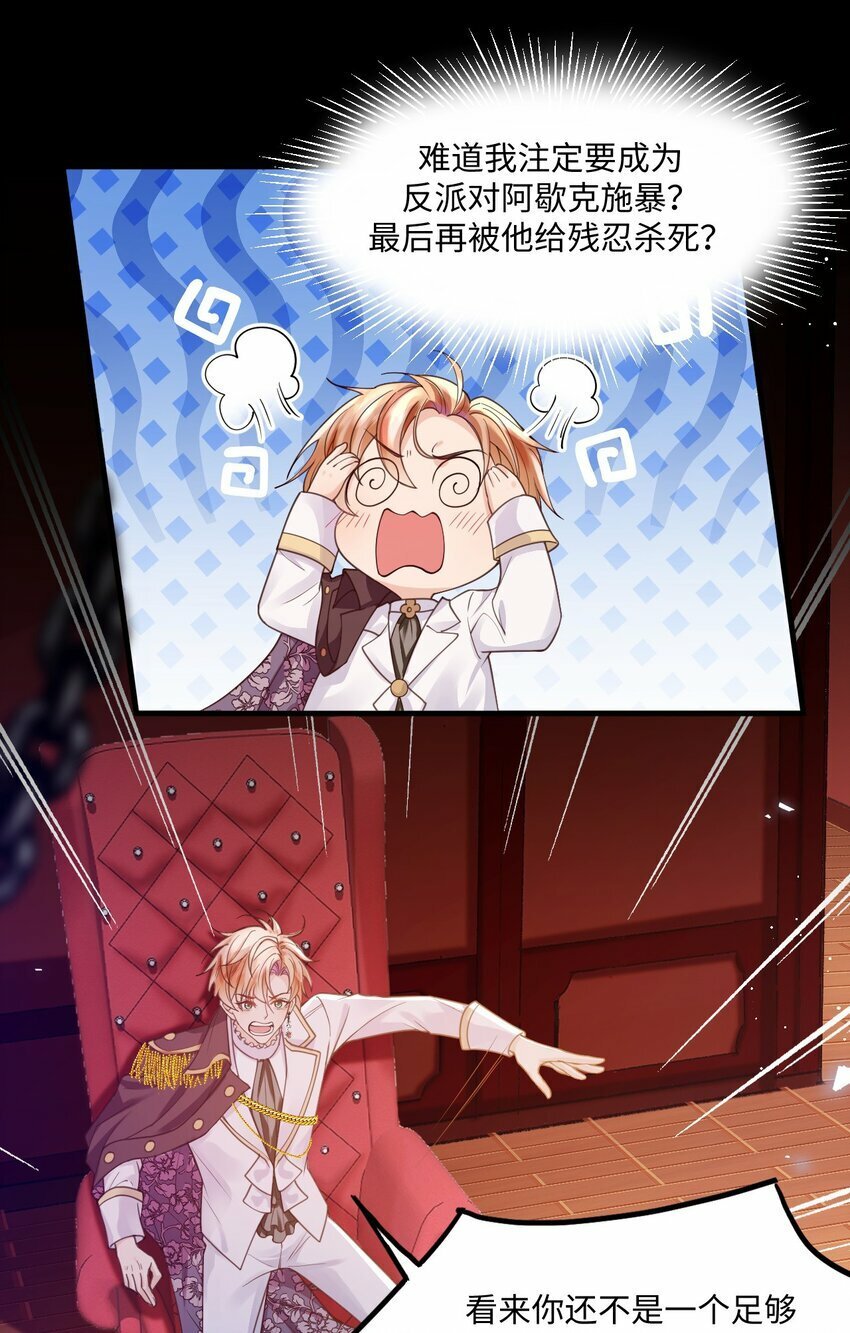 001 勇者你振作一点！15