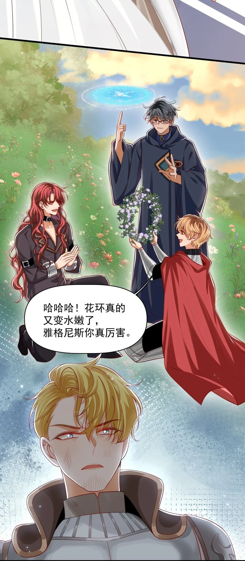 025 危机！阿歇克的未婚妻来了！24
