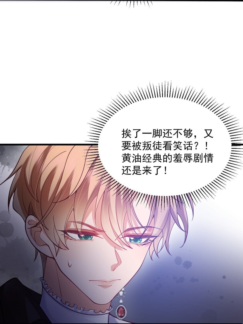 008 意料之中的羞辱！22