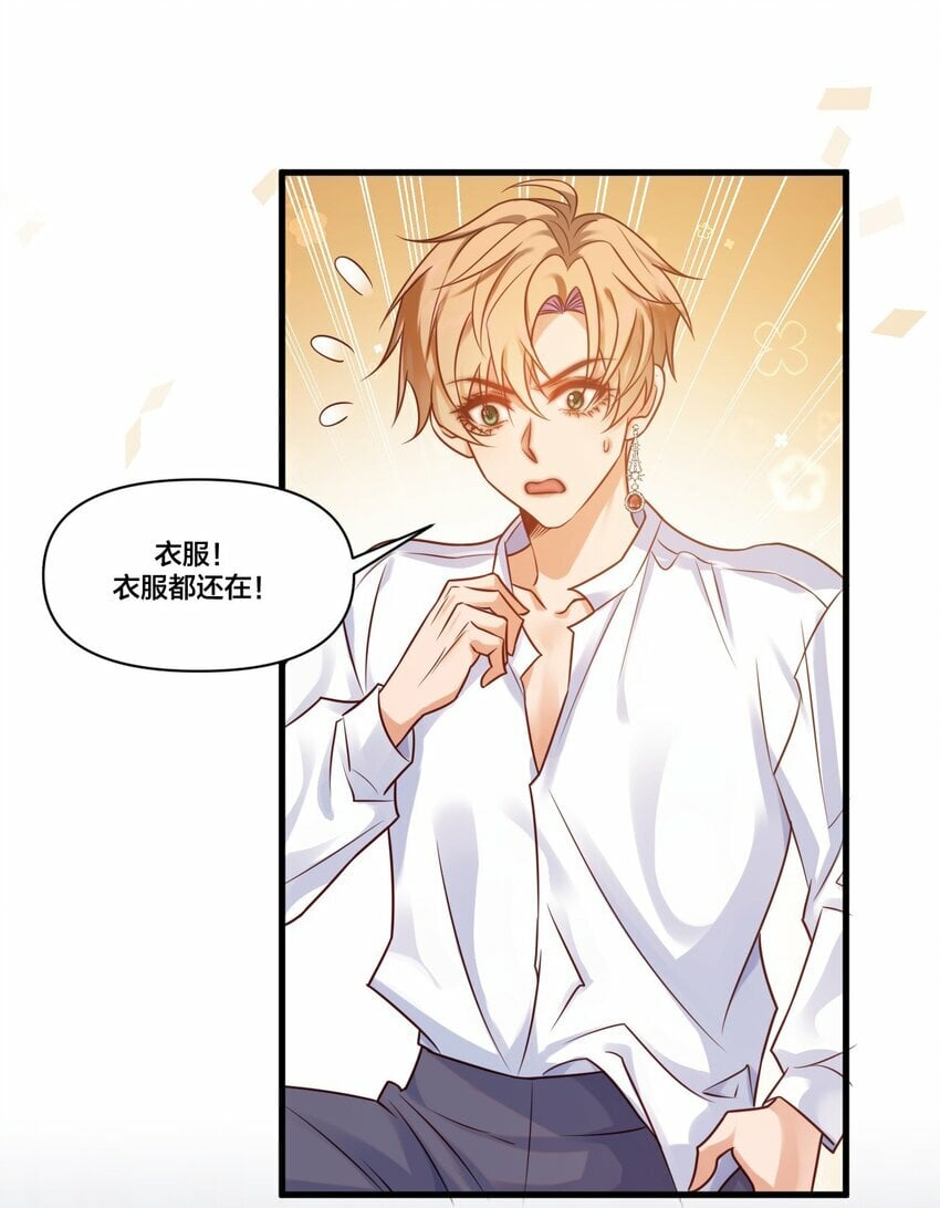 003 从今天起分床！22