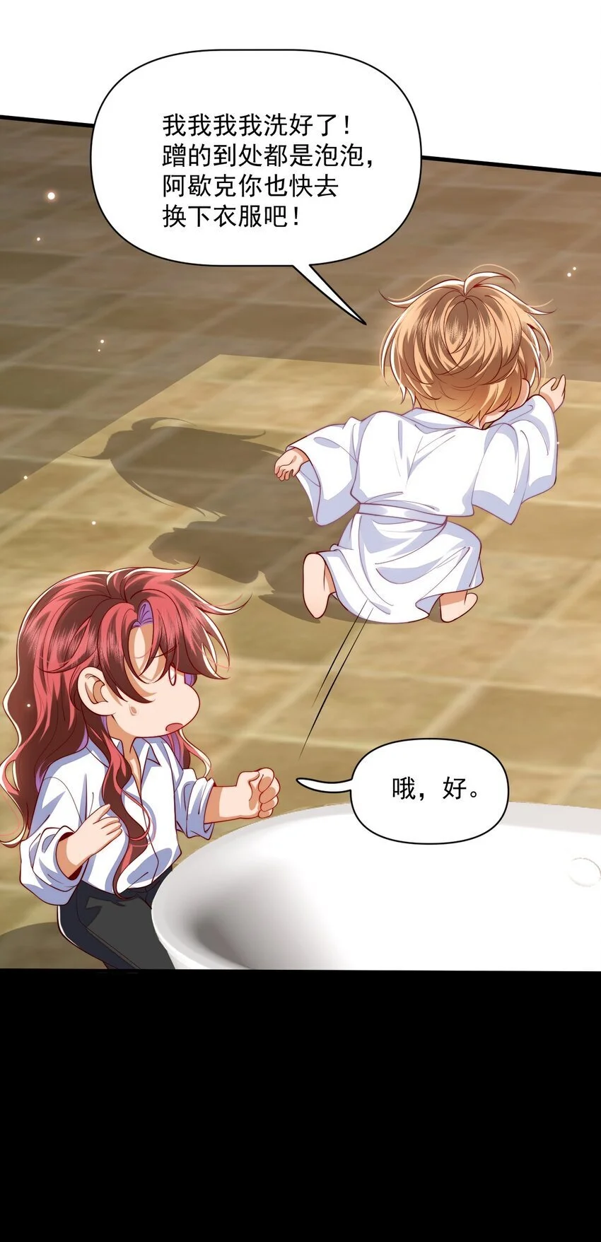 020 黄油X骨科22