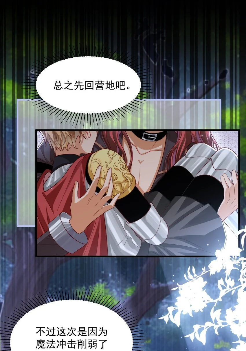 029 你有真爱了吗？23