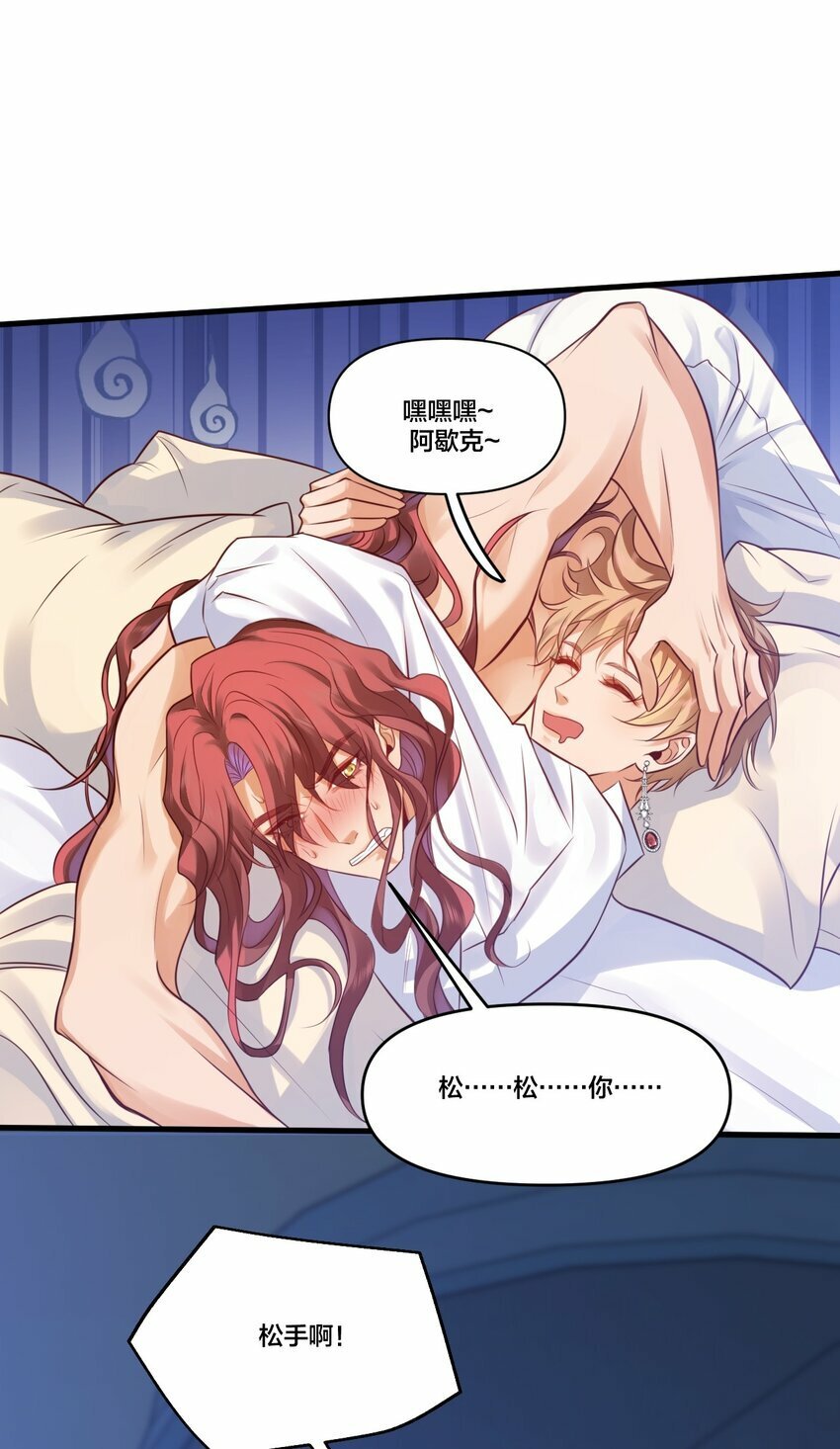 003 从今天起分床！12