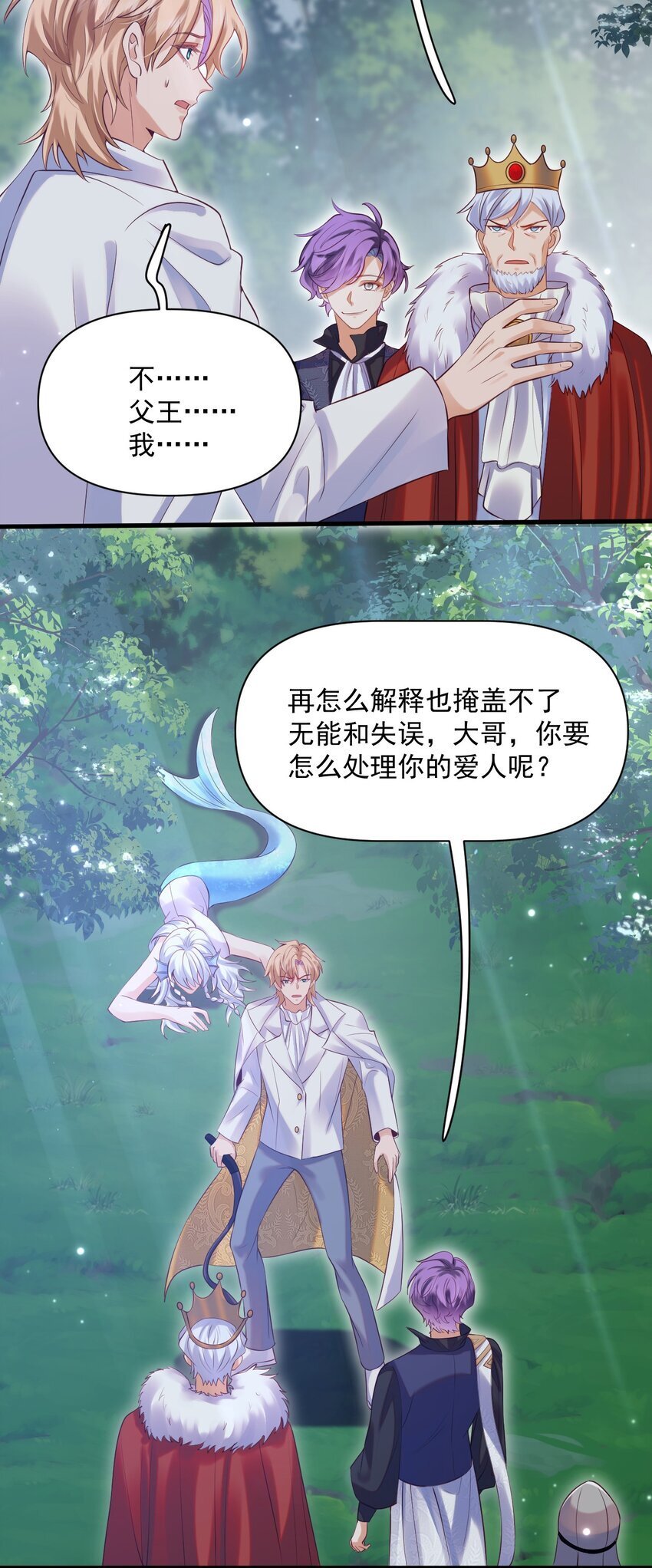 011 爱情，一文不值！16