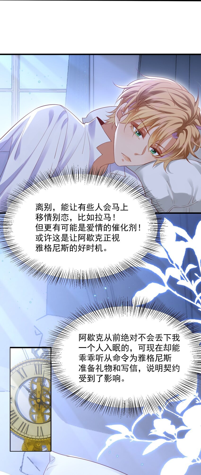 017 恋爱脑X小财迷？24