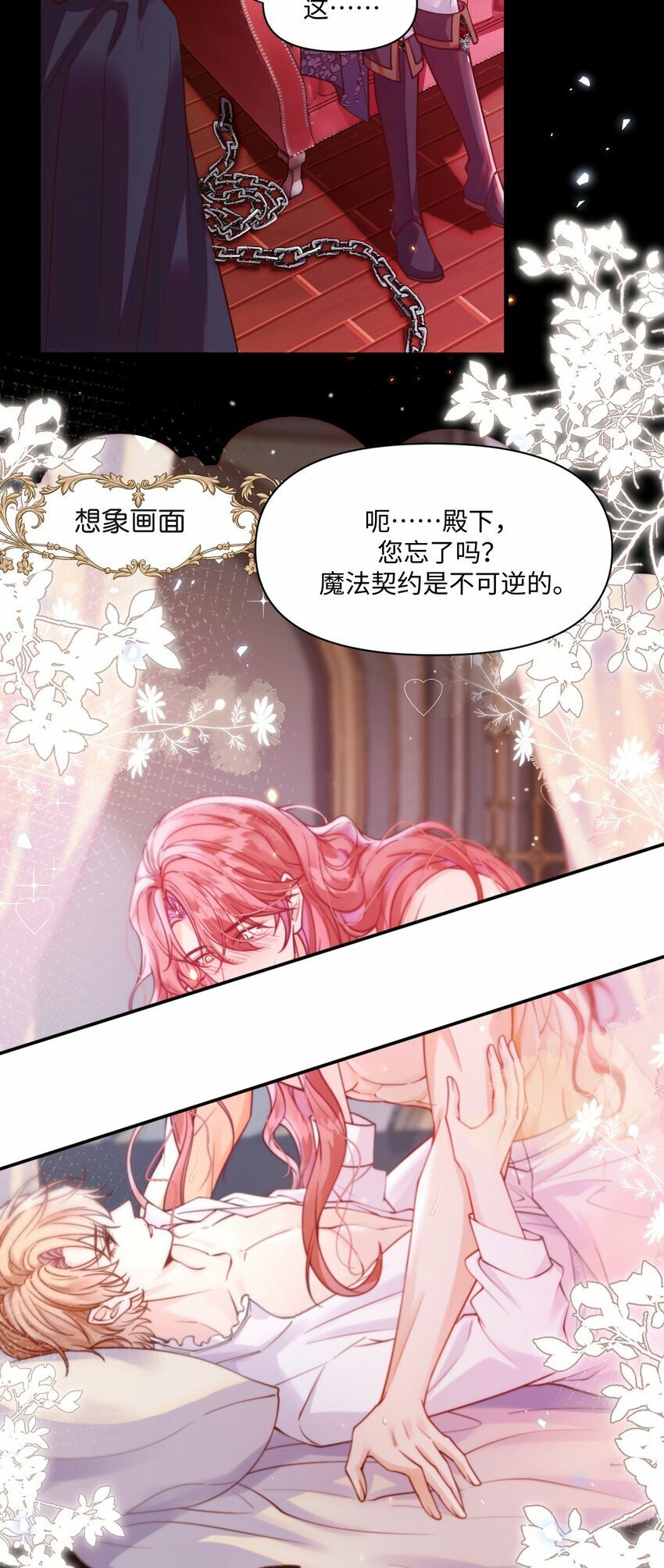 001 勇者你振作一点！12