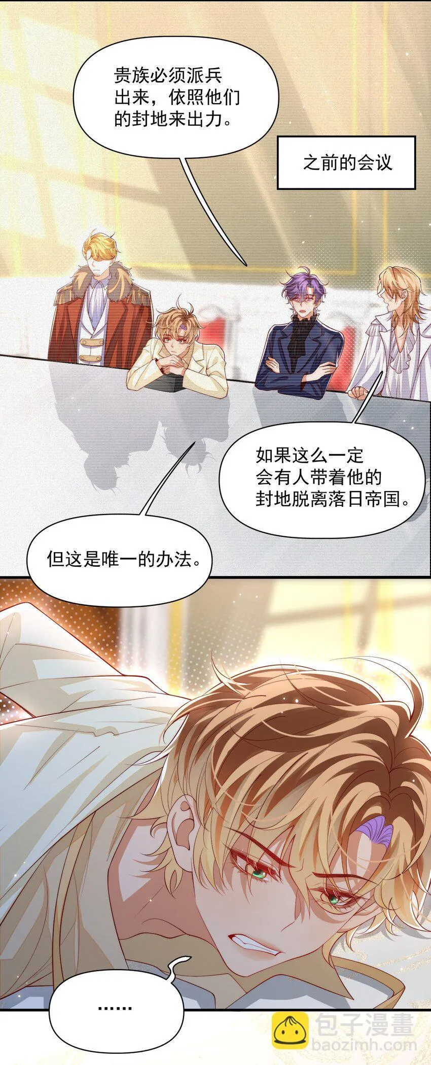 031 你身上是谁的味道？8