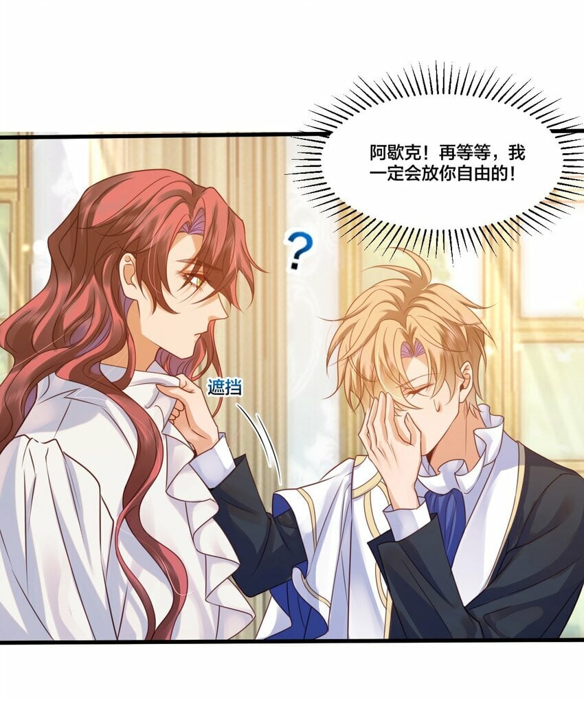 004 可以把他送给我吗？32