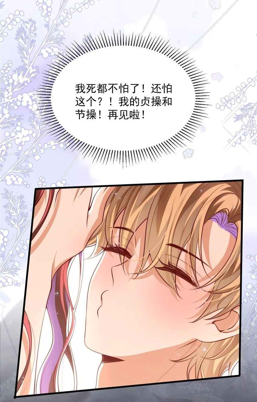 019 假的爱也是爱呀22