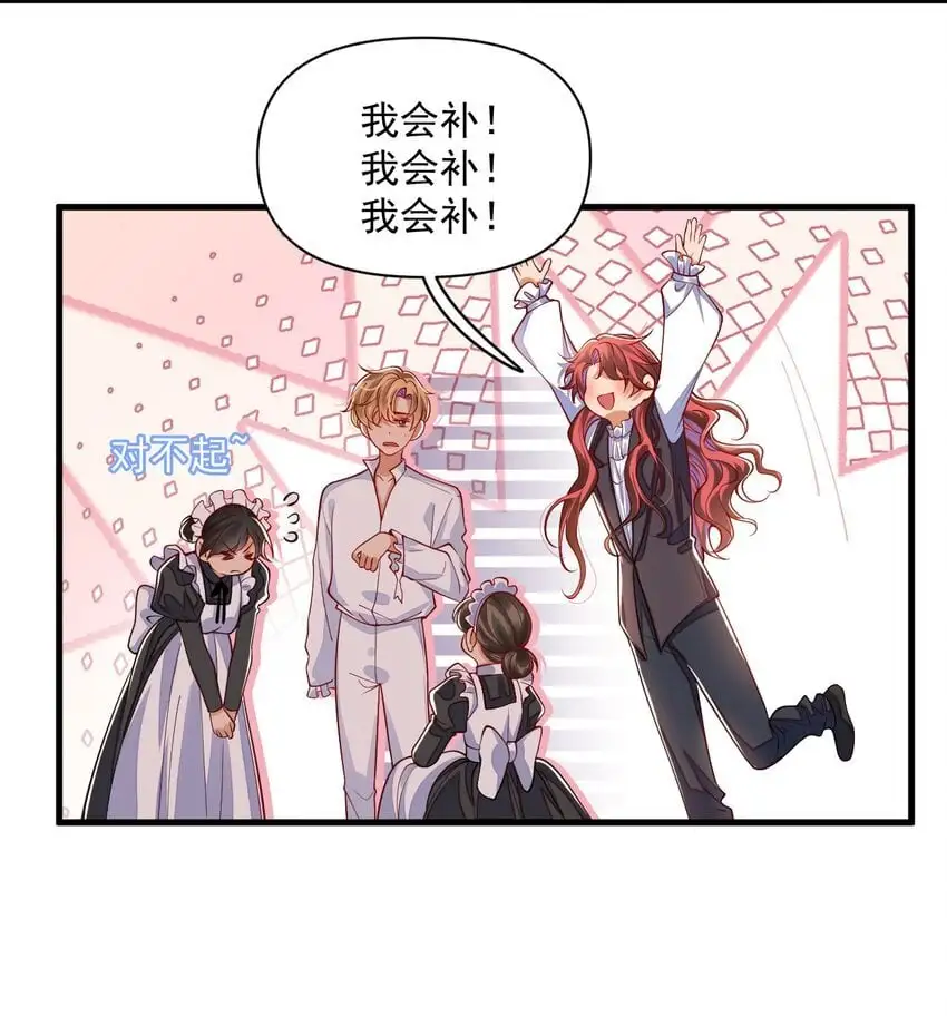 021 阿歇克的伪装与婚约13