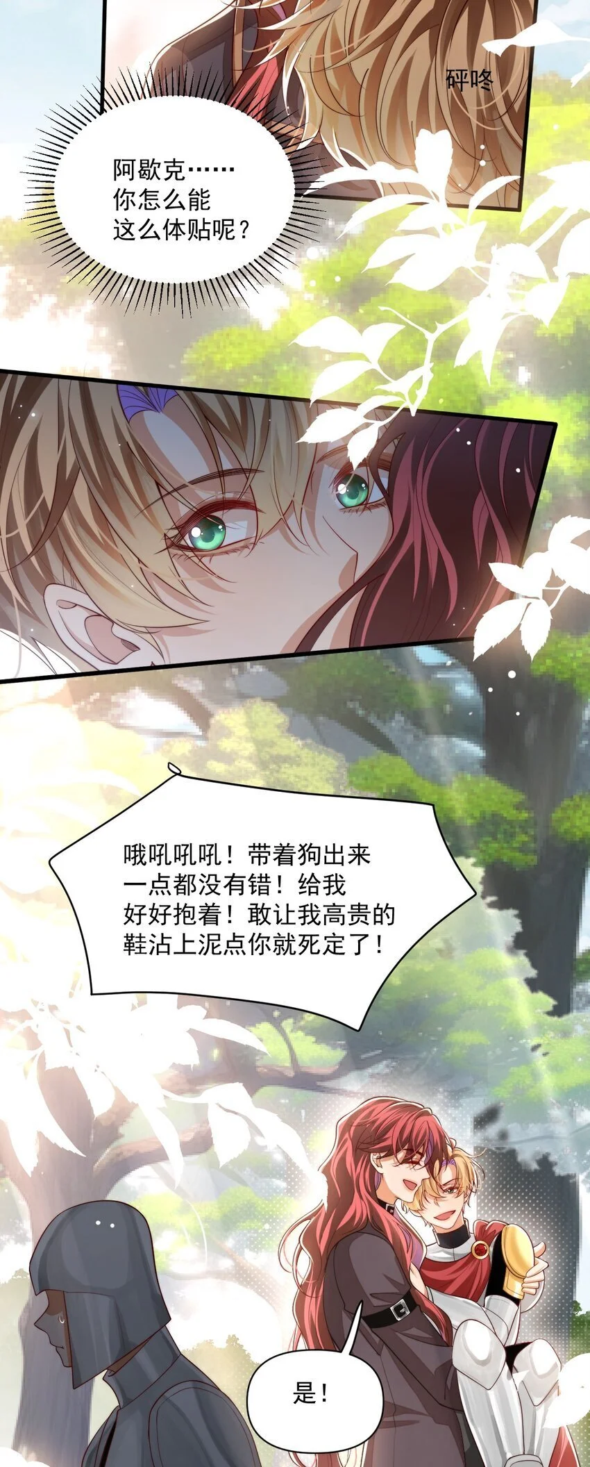 026 我会保护主人19
