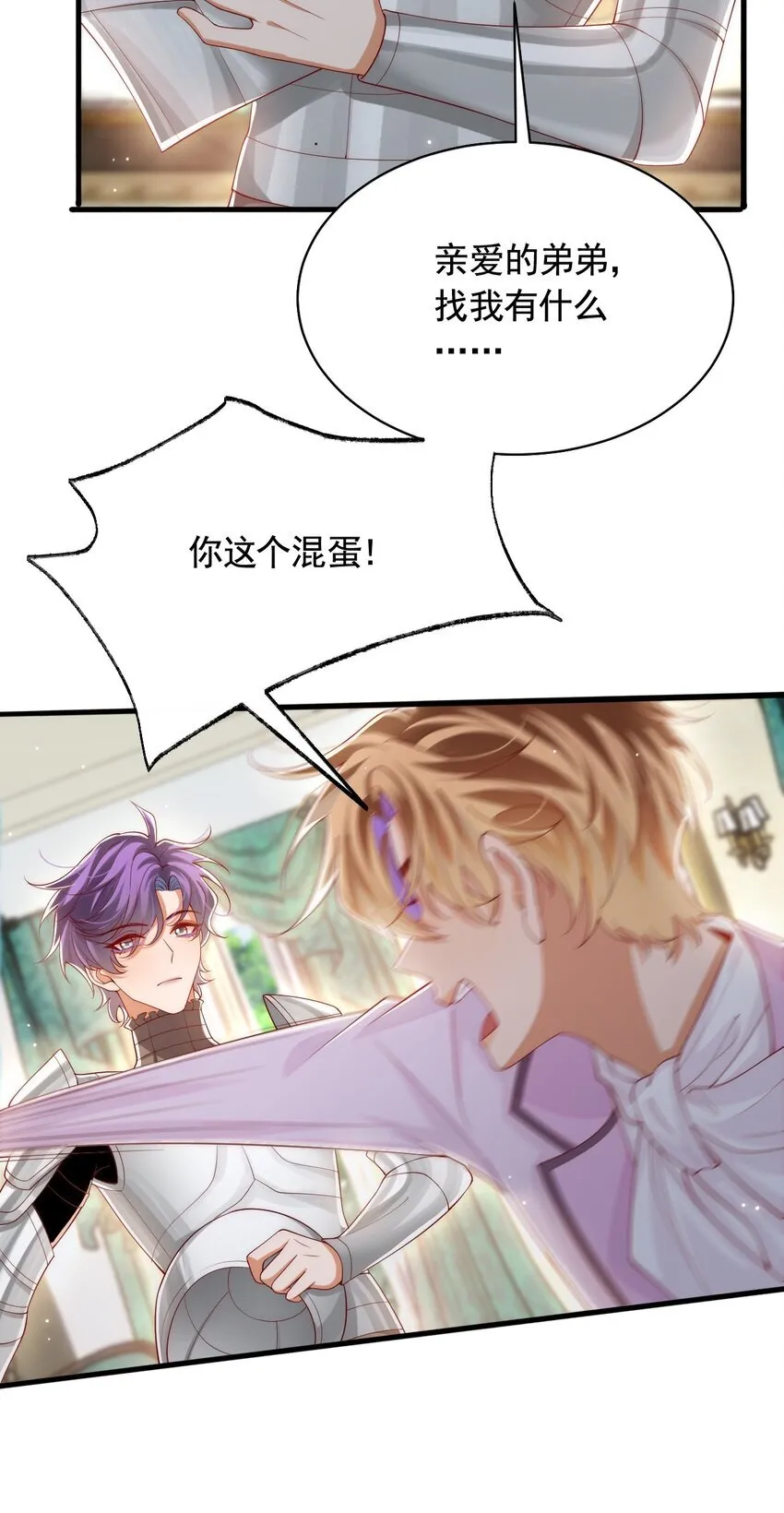 035 主人，你会原谅我吗？3