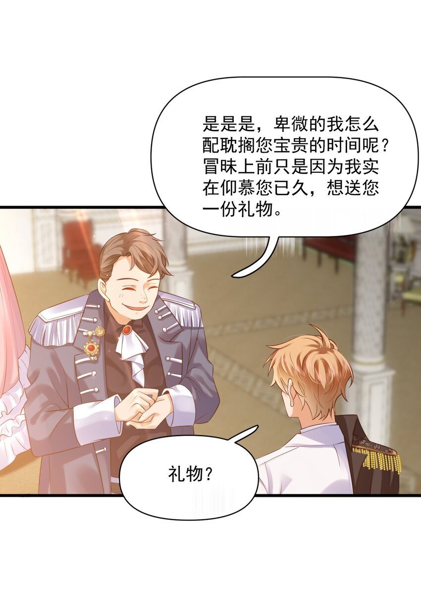 09 主人，你为什么不看我？9