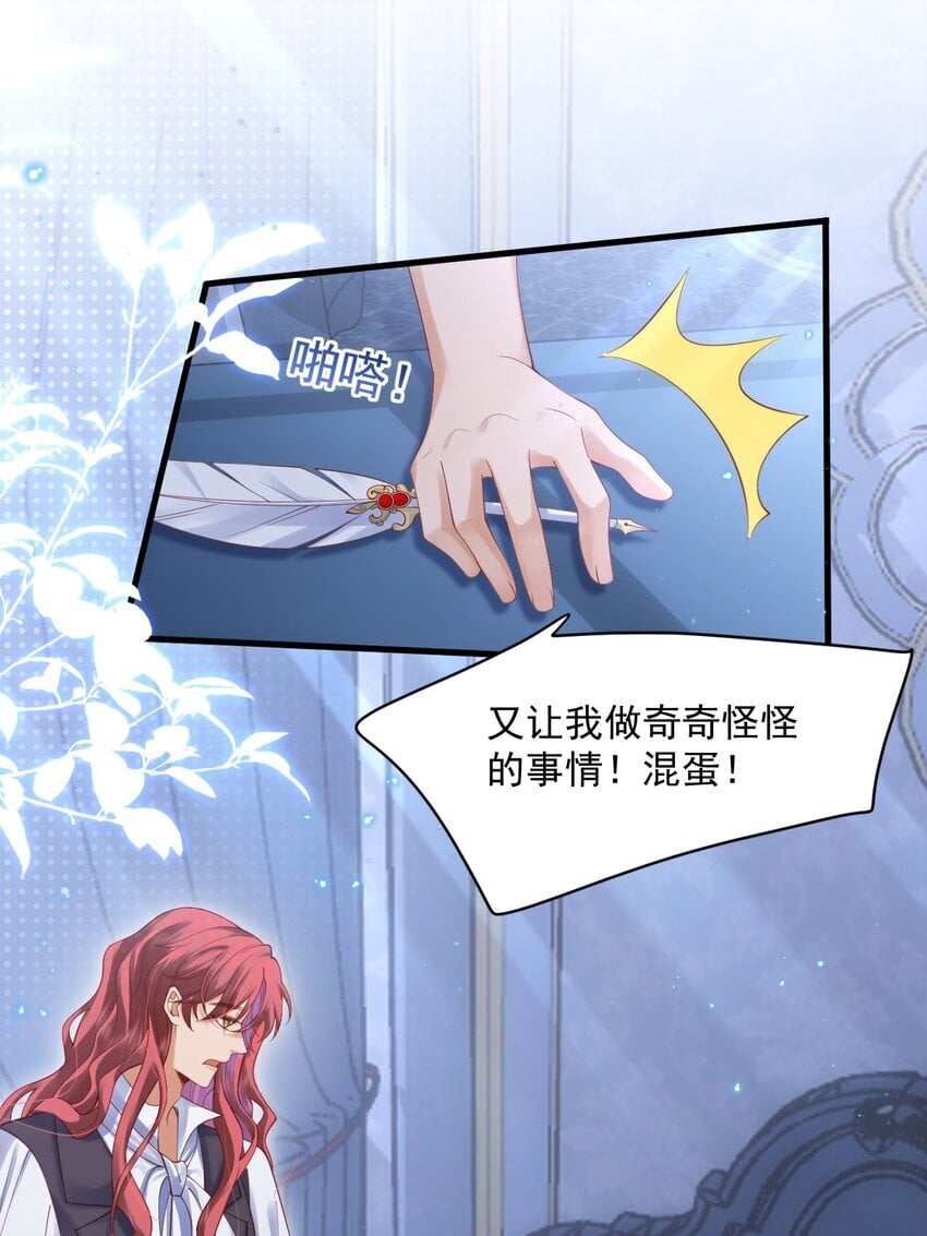 017 恋爱脑X小财迷？28