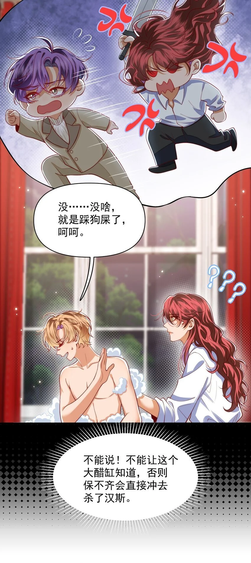 020 黄油X骨科16