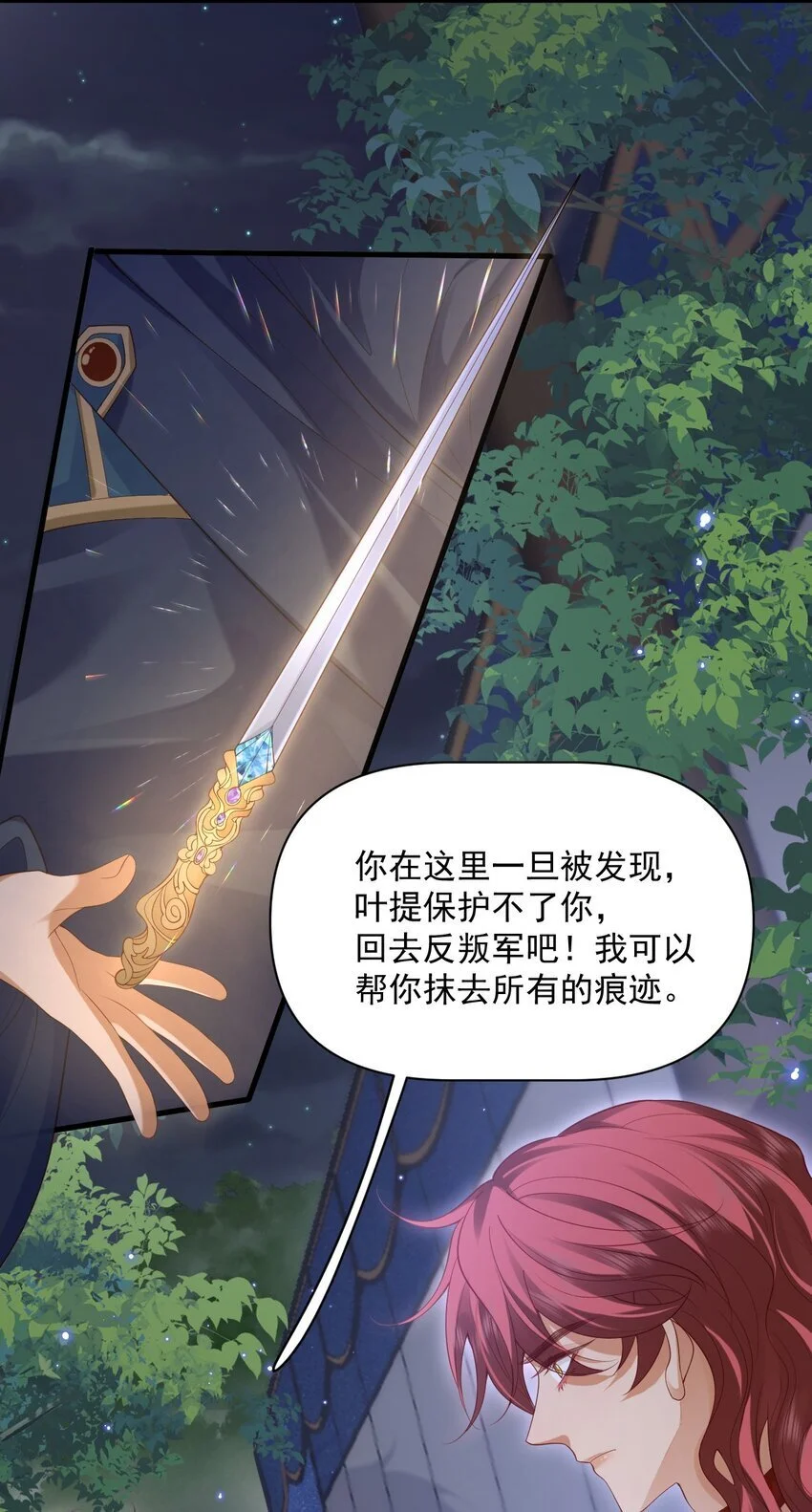 024 主动亲亲3