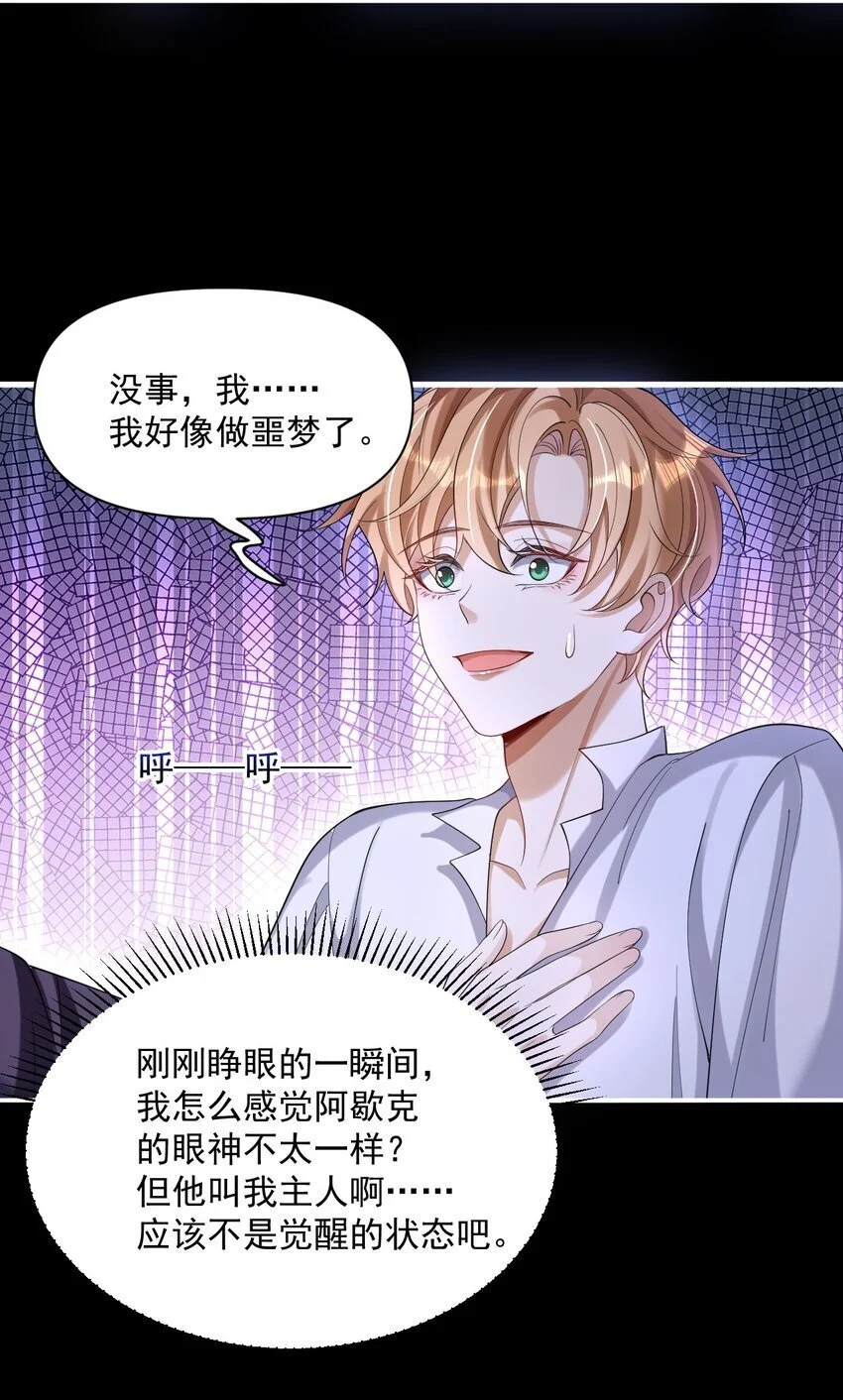 024 主动亲亲19