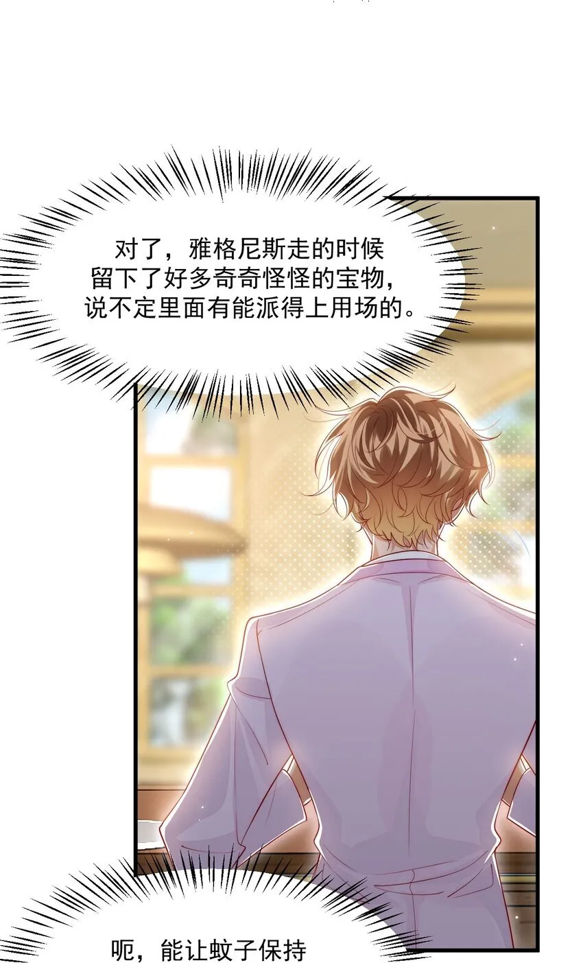 034 主人，不要抛弃我23