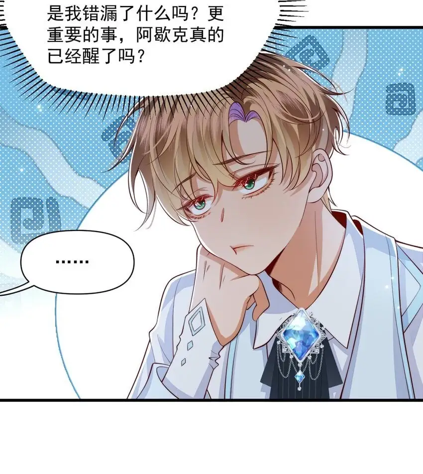 020 黄油X骨科3