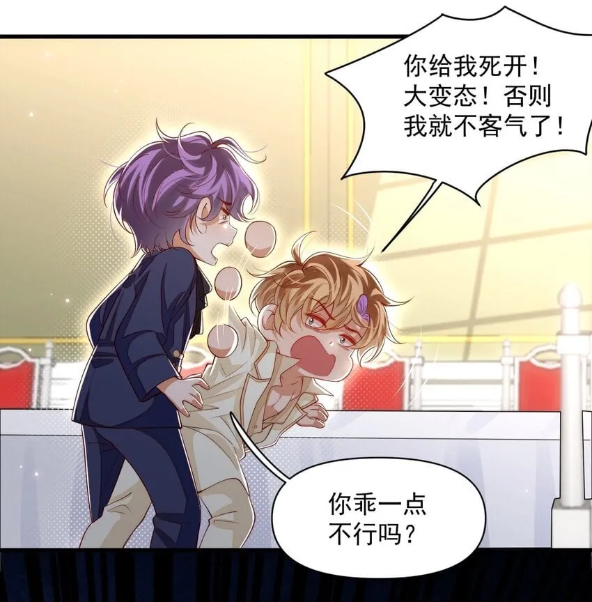 031 你身上是谁的味道？13