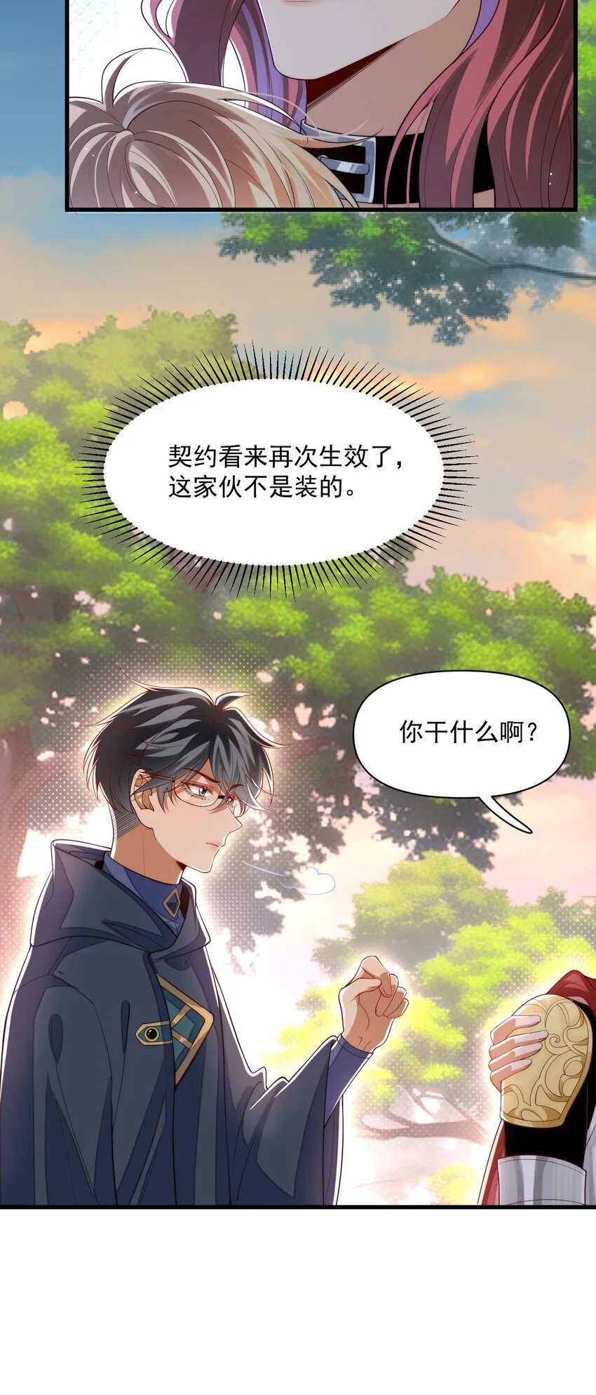 030 被哥哥生扑了？8