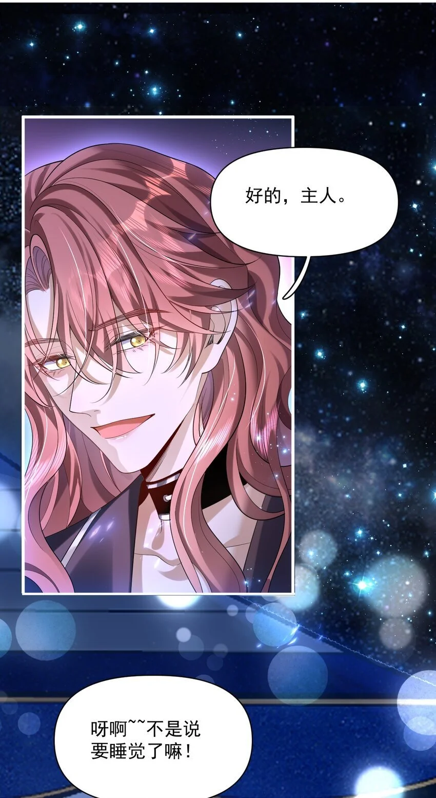 024 主动亲亲25