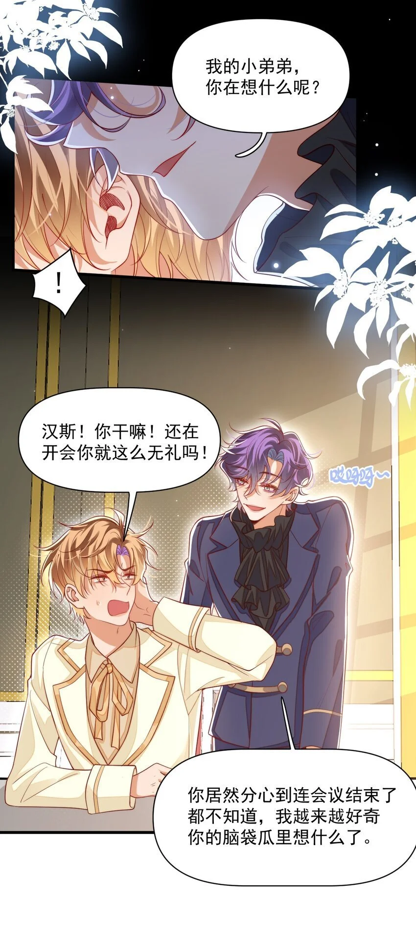 030 被哥哥生扑了？26