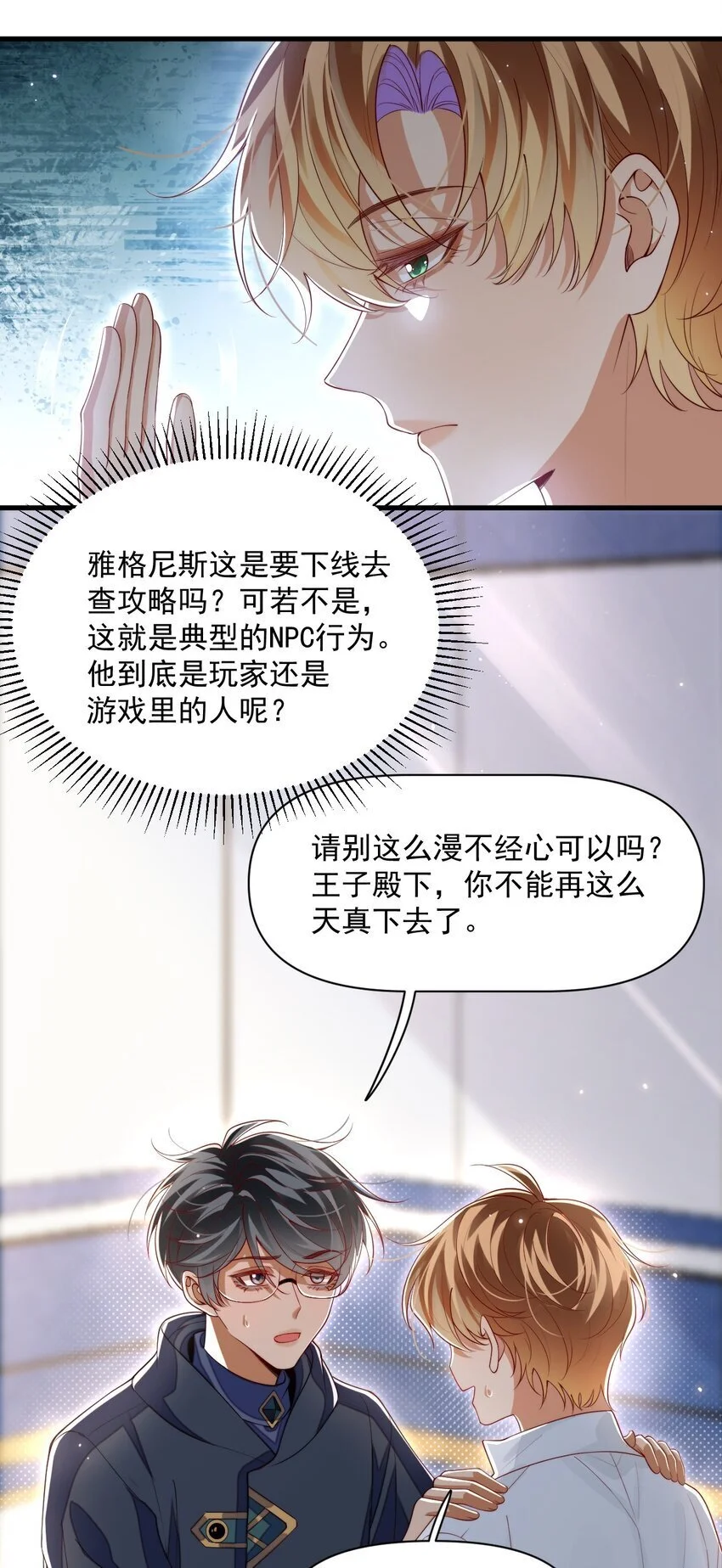 030 被哥哥生扑了？20