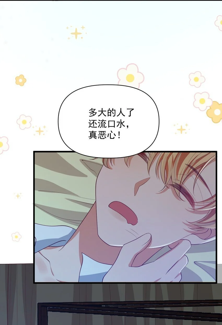 023 不过是一场游戏30