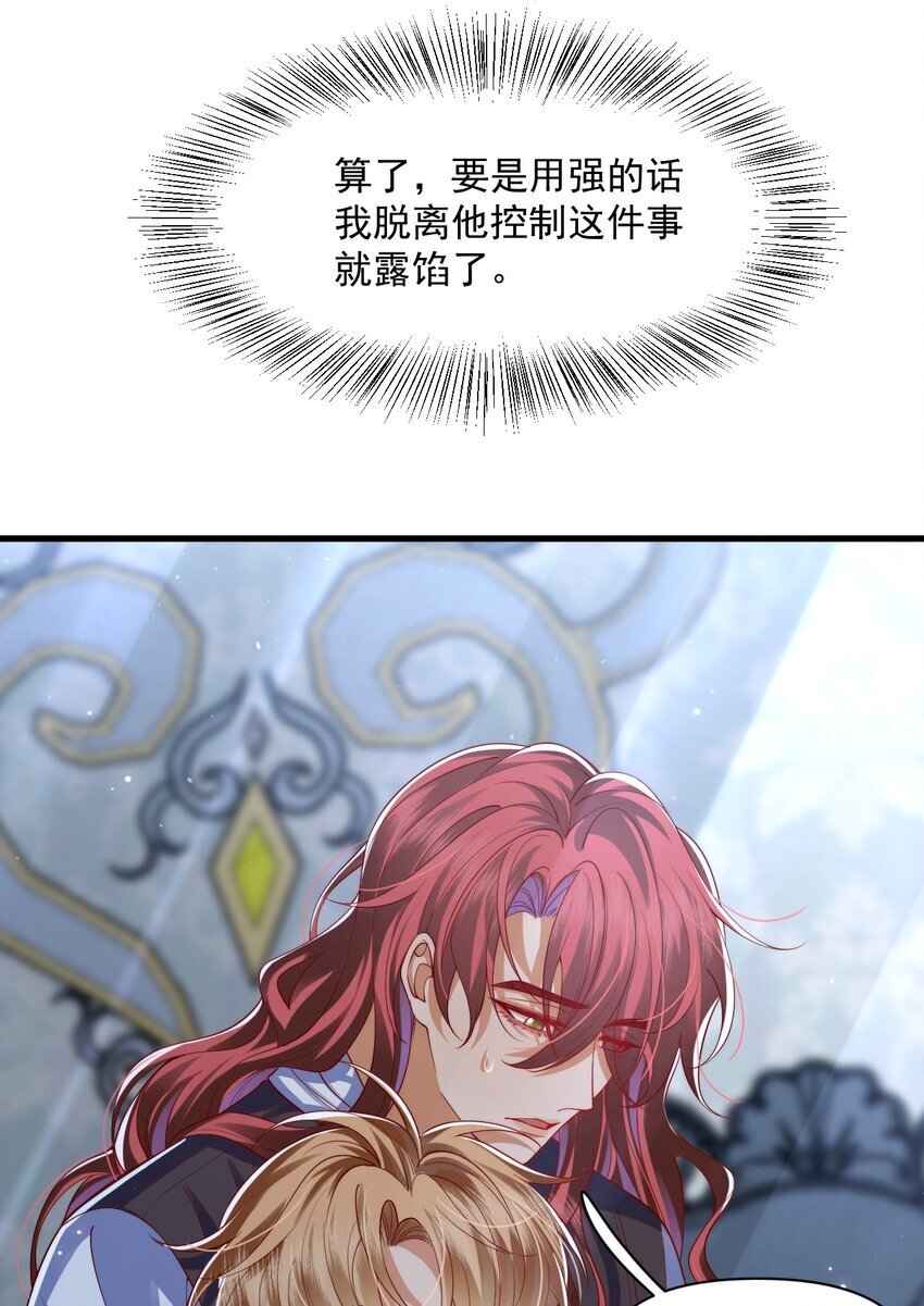 014 阿歇克的命定真爱？8
