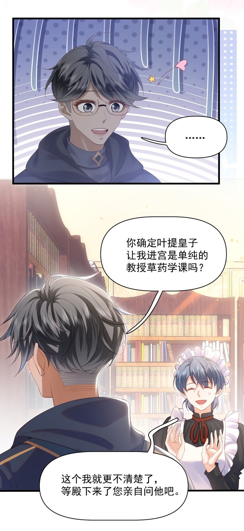 016 迷情药剂4