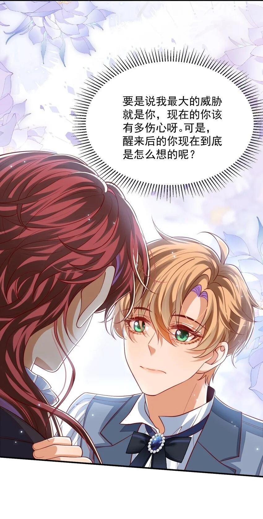 022 杀了阿歇克31