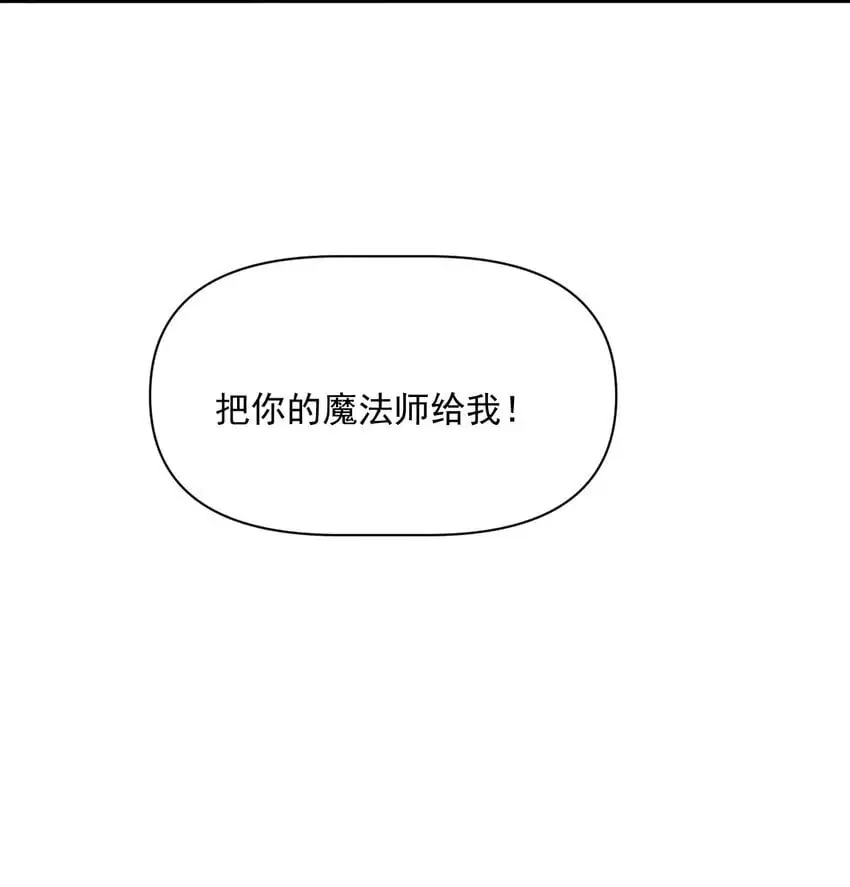025 危机！阿歇克的未婚妻来了！32