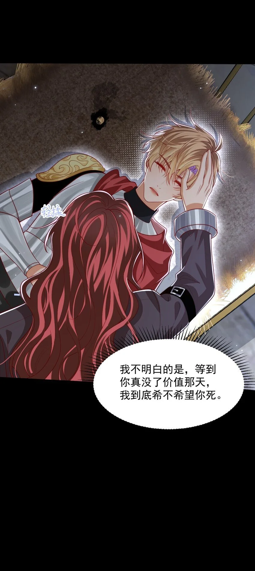 029 你有真爱了吗？22